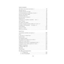 Стихотворения. Проза. Собрание сочинений в четырех томах (комплект в футляре)