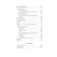 Стихотворения. Проза. Собрание сочинений в четырех томах (комплект в футляре)