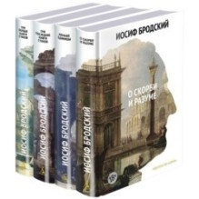 Стихотворения. Проза. Собрание сочинений в четырех томах