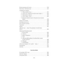 Стихотворения. Проза. Собрание сочинений в четырех томах