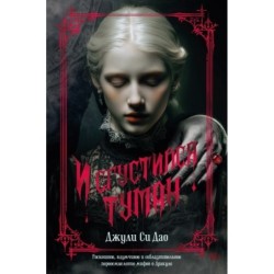 И сгустился туман