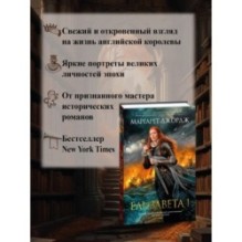 Елизавета I