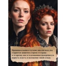 Елизавета I