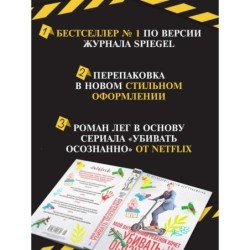 Мой внутренний ребенок хочет убивать осознанно