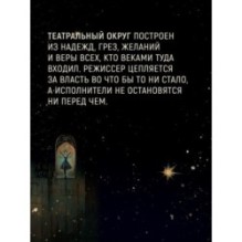 Театр стекла и теней