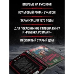 Сожженные приношения