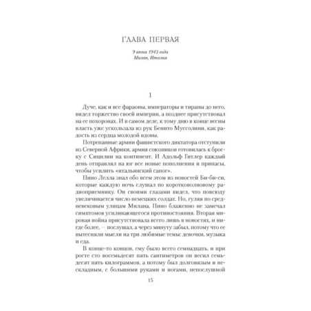 Под алыми небесами