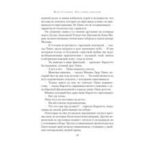 Под алыми небесами