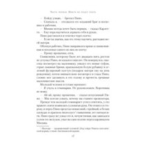 Под алыми небесами