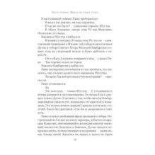 Под алыми небесами