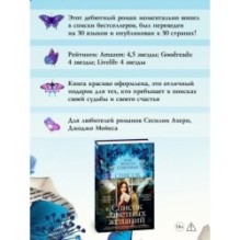 Список заветных желаний