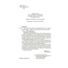 Тени Лондона