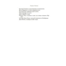 Тени Лондона