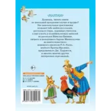 Большая хрестоматия для 1-4 классов