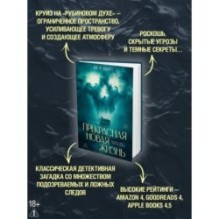 Прекрасная новая жизнь