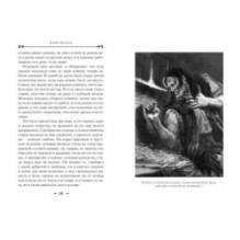 Франкенштейн