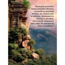 Врата пряностей