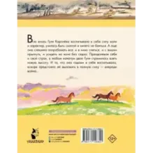 Четвёртая высота