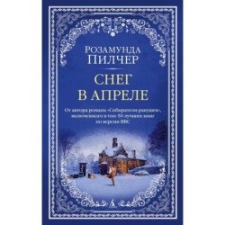 Снег в апреле