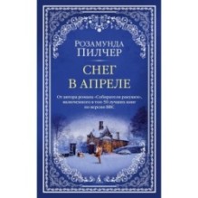 Снег в апреле