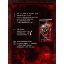 Ричард Львиное Сердце. Книга 3. Король