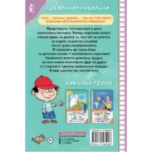 Дети и Эти. Рисунки дяди Коли Воронцова