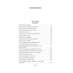 Далекий край