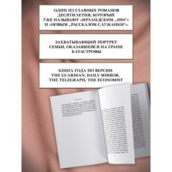 Песнь пророка