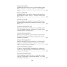 Развеянные чары