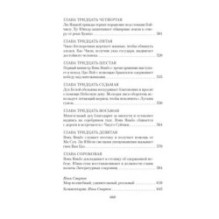 Развеянные чары