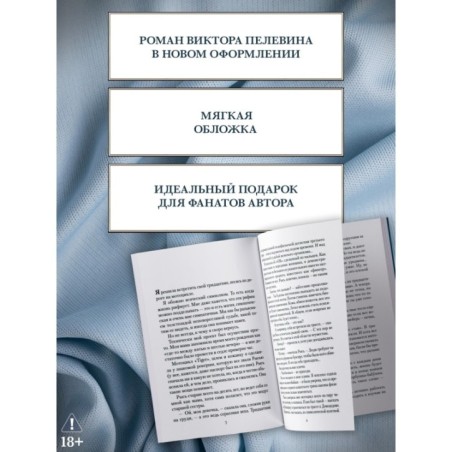 Непобедимое Солнце