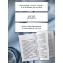 Непобедимое Солнце