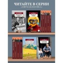 Непобедимое Солнце