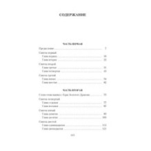 Сливовый календарь любви