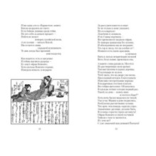 Сливовый календарь любви