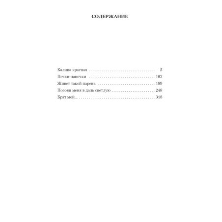 Калина красная