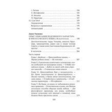 Логико-философский трактат