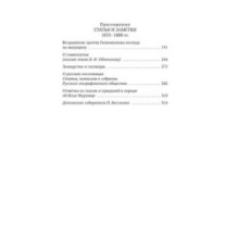 О поверьях, суевериях и предрассудках русского народа