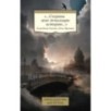 «...Сохрани мою печальную историю...» Блокадный дневник Лены Мухиной