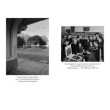 «...Сохрани мою печальную историю...» Блокадный дневник Лены Мухиной