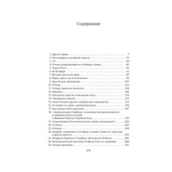 Стамбул. Город воспоминаний