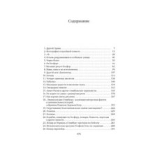 Стамбул. Город воспоминаний