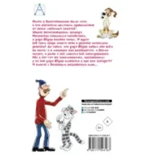 Любимая девочка дяди Фёдора