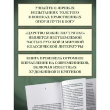 Царство Божие внутри вас