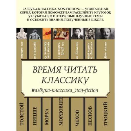 Введение в психоанализ