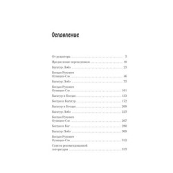 Дело жадного варвара