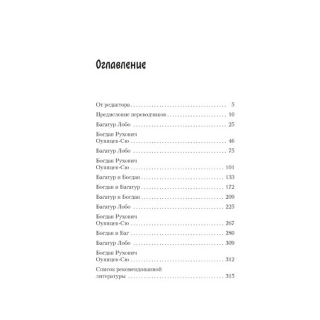 Дело жадного варвара