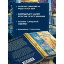 Дело незалежных дервишей