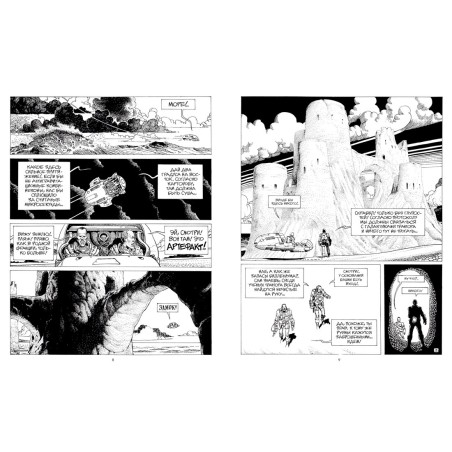 Мёбиус. Избранное. Книга 1