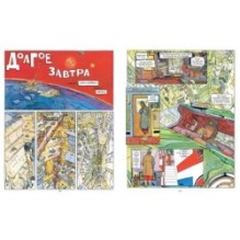 Мёбиус. Избранное. Книга 1